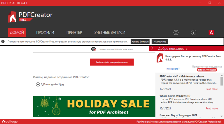 PDF Creator